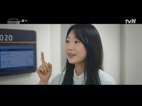 <언젠가는 슬기로울 전공의생활> | Resident Playbook